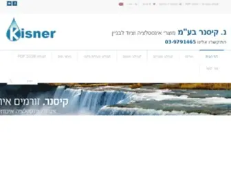 Kisner.co.il(Kisner) Screenshot