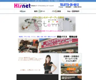 Kisnet.ne.jp(福知山) Screenshot