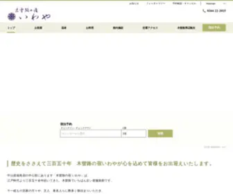 Kisoji-Iwaya.com(公式) Screenshot
