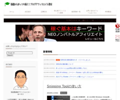 Kisokara-Kasegu.com(IT副業にチャレンジしたい、初心者アフィリエイター脱出) Screenshot