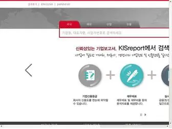 Kisreport.com(평가정보) Screenshot