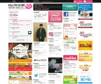 Kiss-FM.co.jp(Kiss FM KOBE) Screenshot
