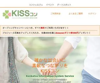 Kiss.jp.net(KISSコン) Screenshot