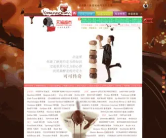 Kisscocoa.cn(巧克力之吻) Screenshot