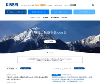Kissei.co.jp(キッセイ薬品工業株式会社) Screenshot