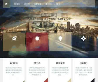 Kissfang.com(爱房网) Screenshot