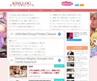 Kisslog2.com(修羅場、結婚、恋人、カップル、義親族、鬼女等) Screenshot