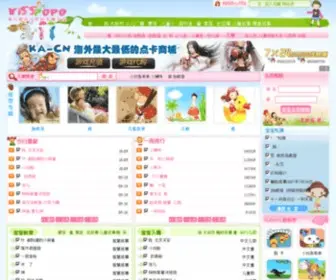 Kisspopo.com(儿歌下载网) Screenshot