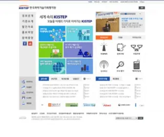Kistep.re.kr(한국과학기술기획평가원) Screenshot