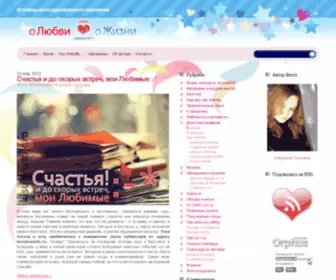 Kisuhvostik.ru(влюбленность) Screenshot