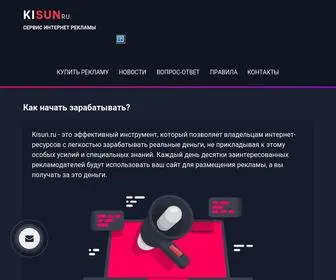 Kisun.ru(Сервис интернет) Screenshot