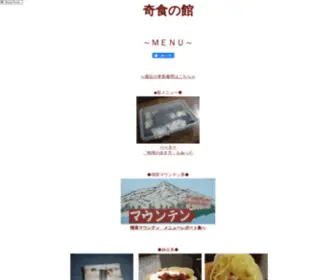 Kisyoku.info(寄食の館) Screenshot