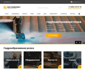 Kit-Cut.ru(Гидроабразивная резка (гидрорезка) в Москве) Screenshot