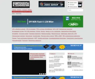 Kit-E.ru(Компоненты и технологии) Screenshot