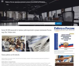 Kit-Jobs.ru(резюме) Screenshot