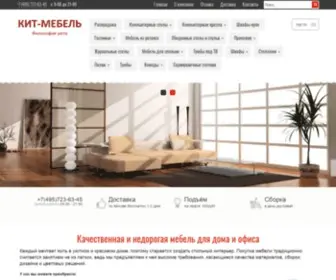 Kit-Mebel.ru(Купить мебель в интернет магазине "Кит) Screenshot