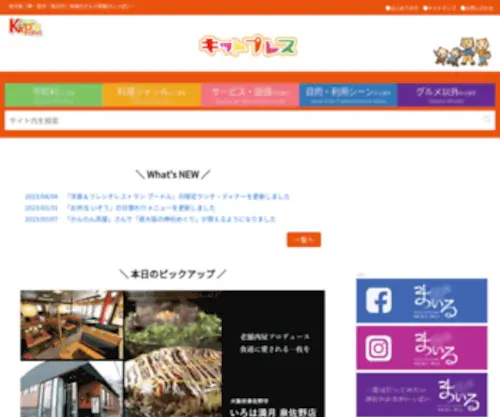 Kit-Press.com(南大阪) Screenshot