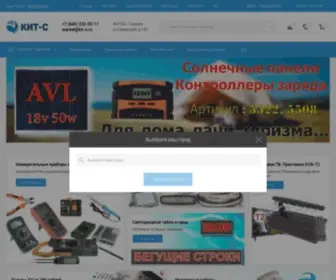 Kit-S.ru(КИТ) Screenshot