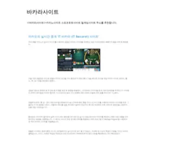 Kit900.com(바카라사이트) Screenshot