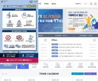 Kita.net(한국무역협회) Screenshot