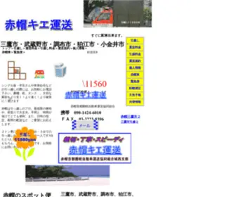 Kita1.net(”杉並区) Screenshot