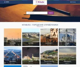 Kitabi.ru(информационный) Screenshot