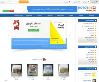 Kitaboka.com(أول متجر كتب جزائري على شبكة الأنترنت) Screenshot