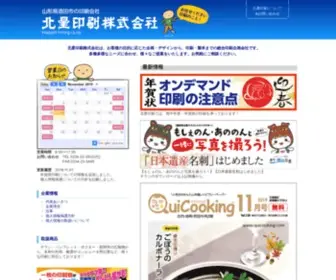 Kitaboshi.com(印刷会社) Screenshot