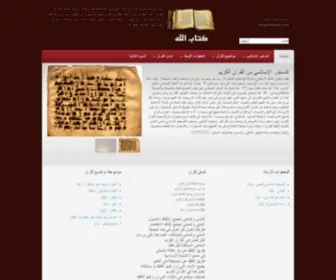 Kitabuallah.com(كتاب) Screenshot