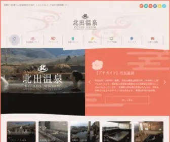 Kitade-Onsen.com(北出温泉) Screenshot