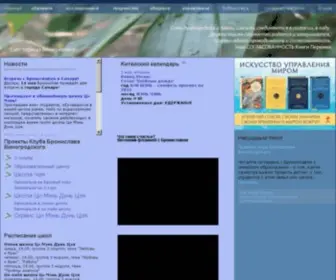 Kitaed.ru(Êëóá Áðîíèñëàâà Âèíîãðîäñêîãî) Screenshot