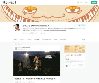 Kitagawakenichi.com(元ロードオブメジャー『けんいち』) Screenshot