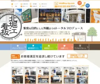 Kitahorie-Kanban.com(整骨院) Screenshot