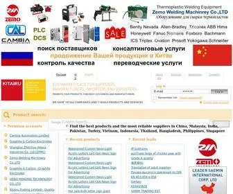 Kitairu.net(Russian-Chinese business portal) Screenshot