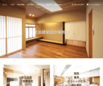 Kitajima-Architecture-Design.com(神奈川県横浜市の建築家 北島建築設計事務所) Screenshot