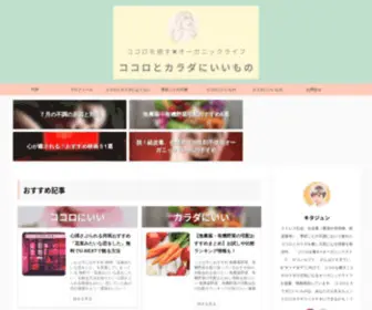 Kitajunblog.com(ココロとカラダにいいも) Screenshot