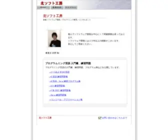 Kitako.tokyo(北ソフト工房) Screenshot