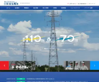 Kitakoudensha.co.jp(優れた技術と豊かな想像力で、 地域社会) Screenshot