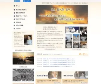Kitakubo.com(国内、国外での朗読パフォーマンスを通じた表現活動を続けています) Screenshot