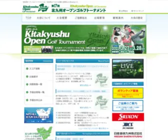 Kitakyu-Open.com(北九州オープンゴルフトーナメント) Screenshot
