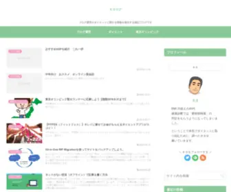 Kitalogsite.com(キタログ) Screenshot