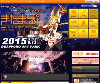 Kitamae.com(きたまえ) Screenshot