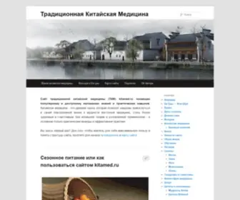 Kitamed.ru(Традиционная) Screenshot