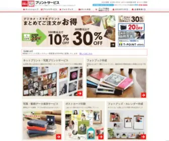 Kitamura-Print.com(ネットプリント) Screenshot