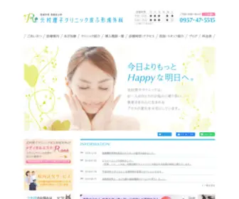 Kitamurariko.com(あざや美容) Screenshot