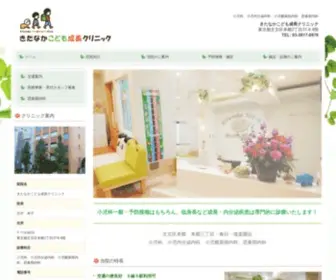 Kitanaka-Kidsgrowth.com(文京区本郷) Screenshot