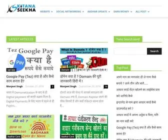 Kitanaseekha.com(Kitana Seekha) Screenshot
