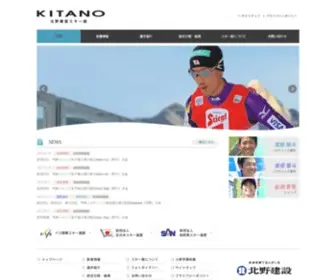 Kitano-Ski.com(北野建設) Screenshot