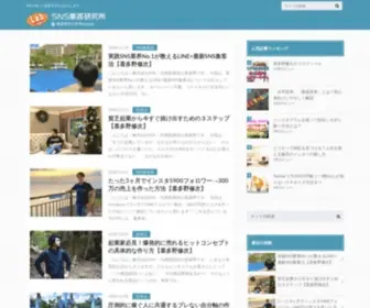 Kitano-SNS.com(SNS集客研究所) Screenshot