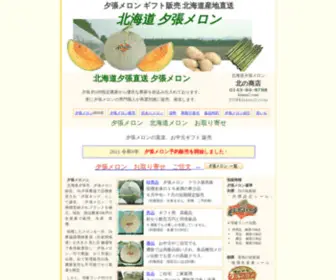 Kitano2.com(北の商店) Screenshot